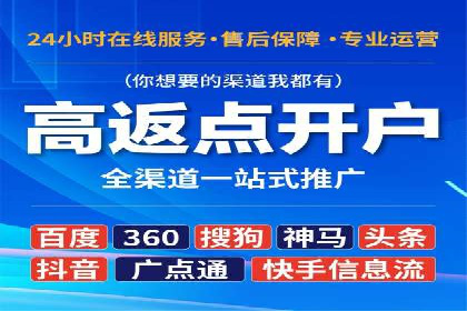 轻松开户，高效转化：信息流广告开户实战案例